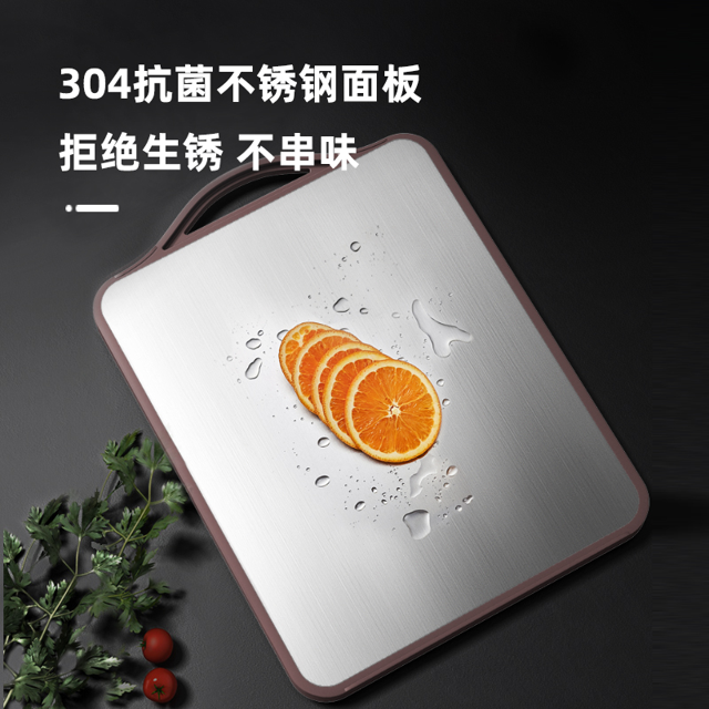 kbh 康巴赫 不锈钢切菜板