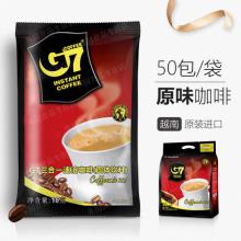 g7 速溶三合一越南进口原味特浓咖啡 800g（可泡50杯）