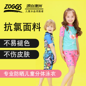  儿童游泳装备第一品牌 Zoggs 专业防晒儿童泳衣 UPF50+ 39元包邮 直降20元
