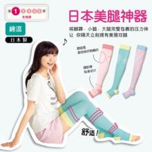 CECILE 日本进口 睡眠塑型空调房瘦腿袜 