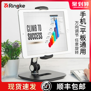 韩国 Ringke 手机/iPad通用 桌面支架 多角度随意旋转 适合4.7~13寸