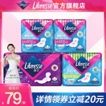 Libresse薇尔小V巾卫生巾套装34片