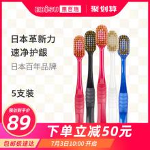 EBISU/惠百施 日本进口宽头牙刷超软 5支装