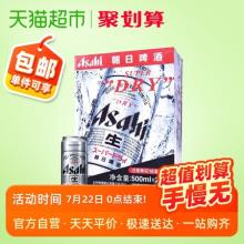 Asahi 朝日 超爽啤酒500ml*24罐