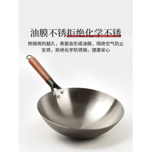 厨时代 手工老式炒锅 传统工艺铁锅 无涂层不粘 30cm 49元开学价