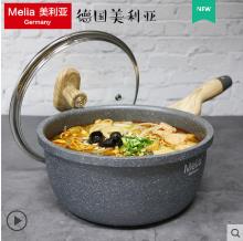 白菜！德国Melia 美利亚 麦饭石小奶锅 18cm