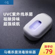 小米生态链 小达 UVC紫外线马桶杀菌灯灭味器