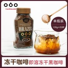 隅田川冻干咖啡 意式纯咖啡粉 100g
