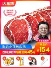 【大希地】家用牛排 新鲜牛肉原肉整切 10片