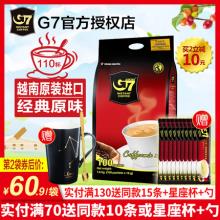越南g7咖啡 100条袋装原味 1600g