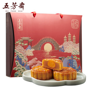 中华老字号 五芳斋 福享广式月饼礼盒 8饼8味共420g