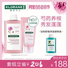 双重优惠！法国国民级品牌Klorane 康如 头皮舒缓洗发水400mL*2瓶