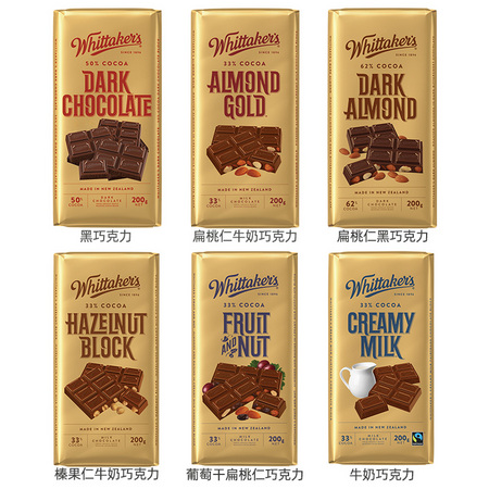 送礼佳品：Whittaker's 惠特克 牛奶巧克力坚果扁桃仁黑巧62%可可脂 200g