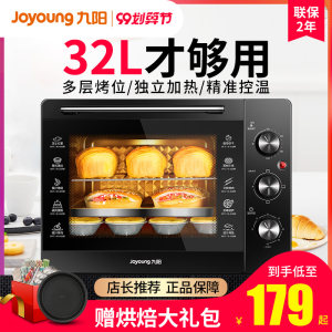 九阳 家用小型多功能电烤箱 32L