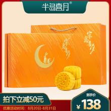 广州半岛 喜月流心奶黄月饼礼盒 360g6个装