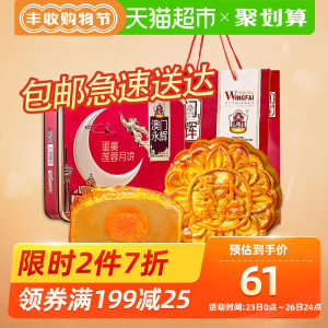 天猫超市 澳门永辉 蛋黄莲蓉高档月饼礼盒 500g 拍3件155元丰收狂欢价