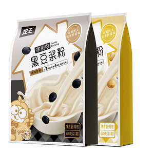 肯德基供应商 龙王 黑豆黄豆原味豆浆粉 42小包
