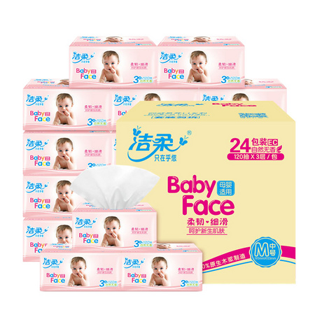 88VIP：C&S 洁柔 babyface系列抽纸 3层 120抽 24包 *4件