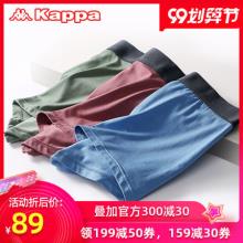 Kappa 卡帕 KP9K11 男士冰丝感无痕50S莫代尔棉内裤3条装