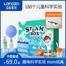 蓝宙 Steambox 儿童科学实验盒子 188个实验 赠护目镜