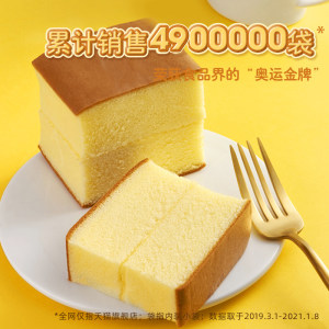 A1 爱逸 纯手工原味云蛋糕 500g 40%鸡蛋含量 24.9元包邮