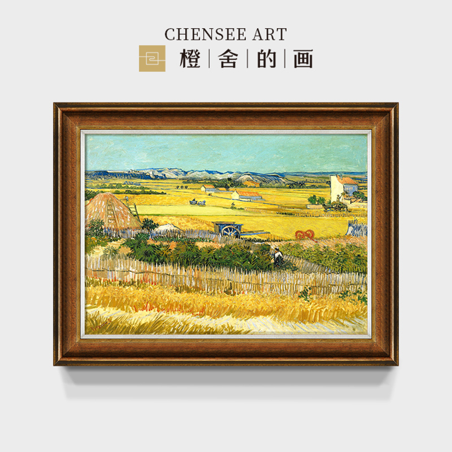 橙舍 梵高 丰收 复古油画 世界名画 复制品 风景田园艺术