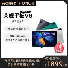 HONOR/荣耀平板电脑V6 10.4英寸