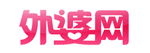 外婆网