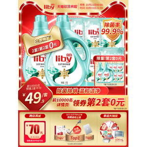 立白 除菌茶籽洗衣液 10斤 49.9元双11预售到手价