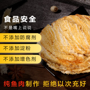 薇娅推荐 青岛特产 海边人 鲜烤鳕鱼片 120g*2件 22.8元包邮