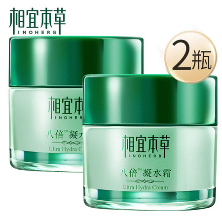 NOHERB 相宜本草 八倍凝水面霜 50g（赠同款 50g)
