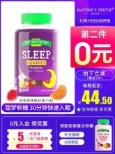 双重优惠！美国进口 Nature's Truth 自然之珍 退黑素睡眠软糖75粒*2瓶