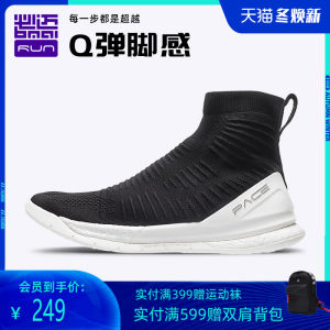 必迈 旗舰 Pace Boom 脚感炸裂 不热不臭 男女高/低帮跑步鞋