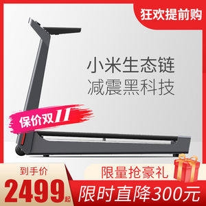 小米生态链 小金 K15s可折叠智能静音跑步机 走步机 2349元包邮