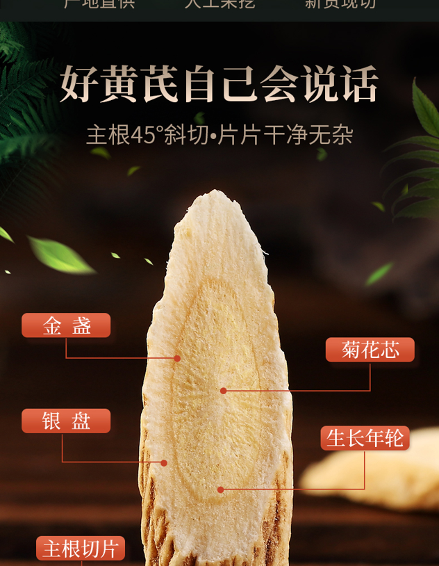 降三高保护心脏 500g 养庆堂 甘肃野生特级黄芪片 券后14.8元包邮 买手党-买手聚集的地方