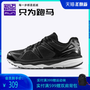必迈 Mile 42K 42公里 男女轻量专业跑步鞋