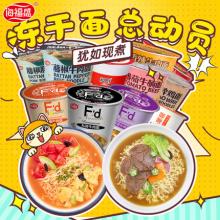 和厨 多口味FD冻干方便面杯装组合 62g*6杯