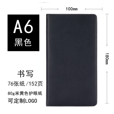 欧伦 2562 商务笔记本 A6 152页