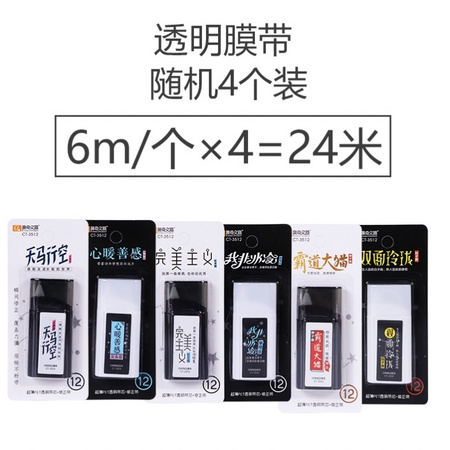 CHENQI STATIONERY 晨奇 透明PET带芯修正带 3个装