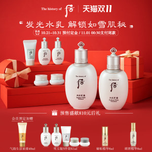 韩国贵妇级护肤品 后Whoo 拱辰享雪玉凝水乳7件套礼盒 1060元双11预售到手价
