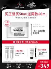 FILORGA 菲洛嘉 十全大补面膜 50ml （赠同款60ml+面膜刷+360眼霜4ml）