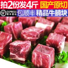 星渔 谷饲精修原切牛腩块 1000g*2件