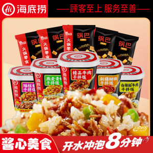 海底捞 冲泡饭速食米饭 燕麦青椒+精品牛肉拌饭