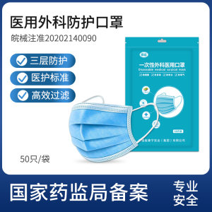 一次性医用外科口罩 100只