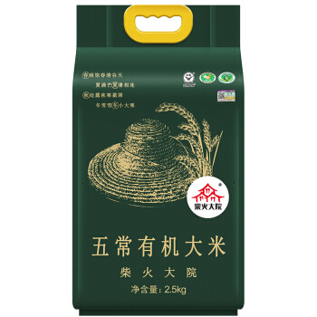 柴火大院 五常有机稻花香大米 2.5kg *3件