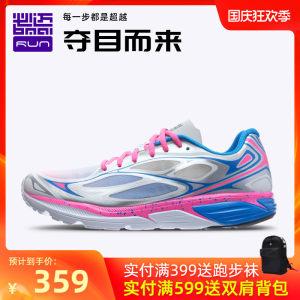 必迈 Mile 42K lite狩猎 新款42公里 男女专业马拉松缓震跑步鞋 359元国庆价