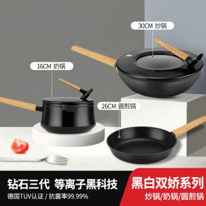 不粘锅标准起草单位 三禾 钻石等离子科技 炒锅+奶锅+煎锅3件套 709元双11预售到手价