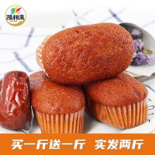 凯利来 红枣蛋糕 1000克