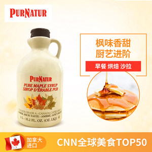 加拿大总理亲荐 加拿大 PURNATUR 枫叶糖浆 1L家庭装