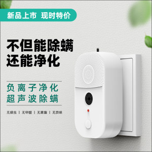 阿麦思 小型无线超声波除螨仪 插电即用 除螨率98.5%